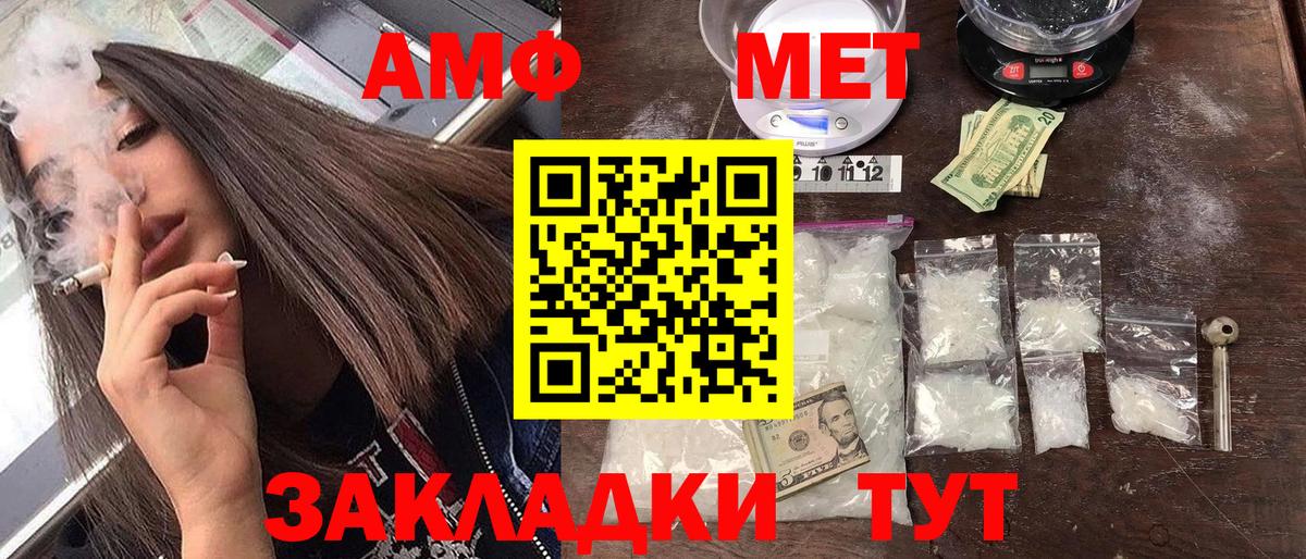 Amphetamine 98% Люберцы