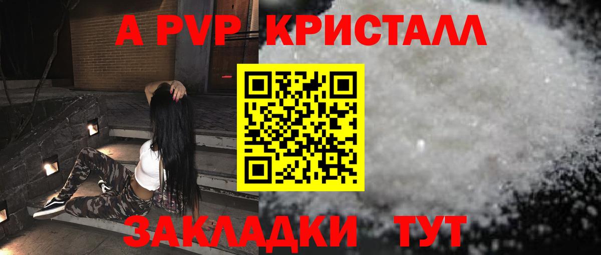 Альфа ПВП VHQ Люберцы