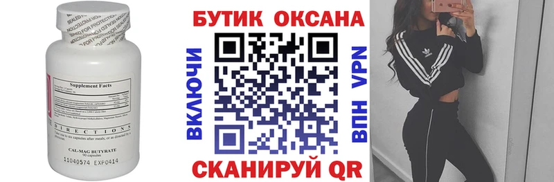 БУТИРАТ GHB  ОМГ ОМГ ссылки  Люберцы 