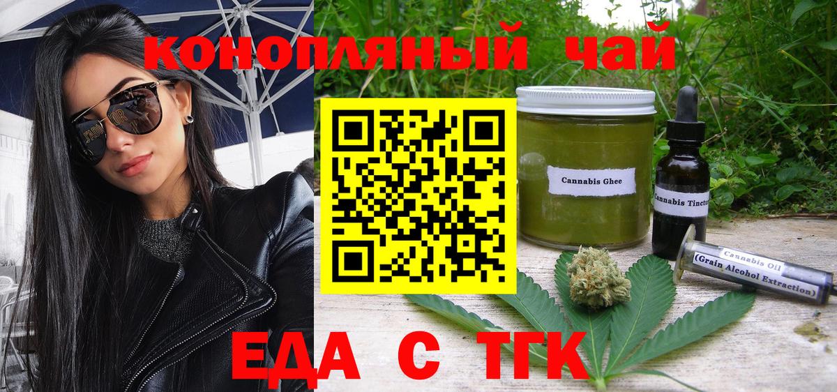 Canna-Cookies конопля  Вход с VPN  Люберцы 