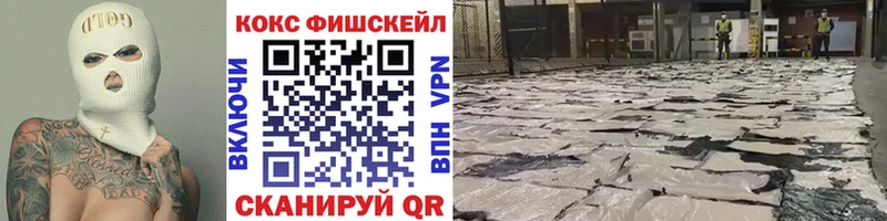 Кокаин Fish Scale  Люберцы 