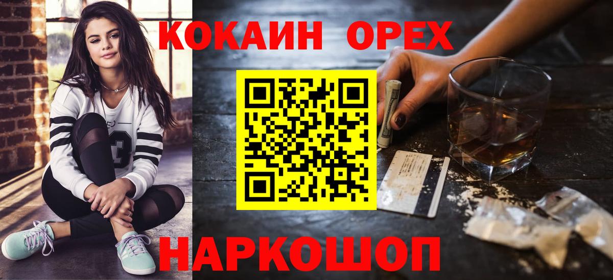 Люберцы  Cocaine FishScale  Вход с VPN 