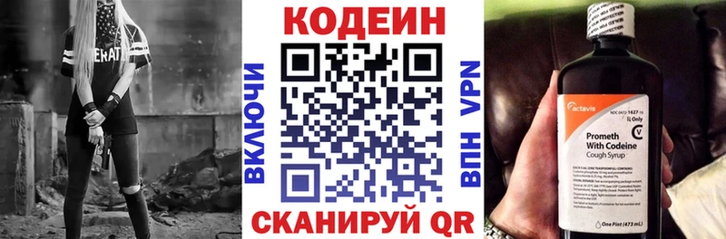 mega ССЫЛКА  как найти закладки  Люберцы  Кодеин напиток Lean (лин) 