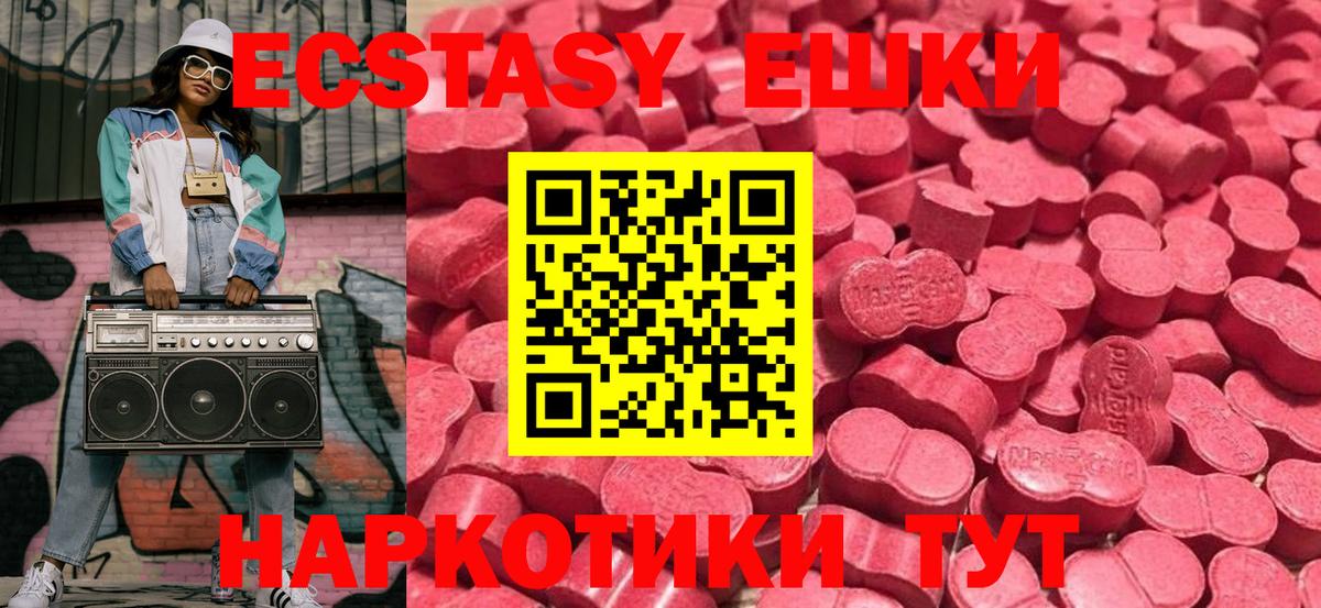 купить наркотик  Вход с VPN  Экстази DUBAI  Люберцы  Ecstasy 280мг 