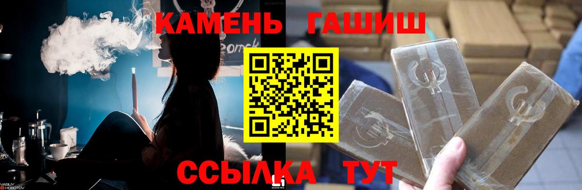 ГАШИШ ice o lator Люберцы