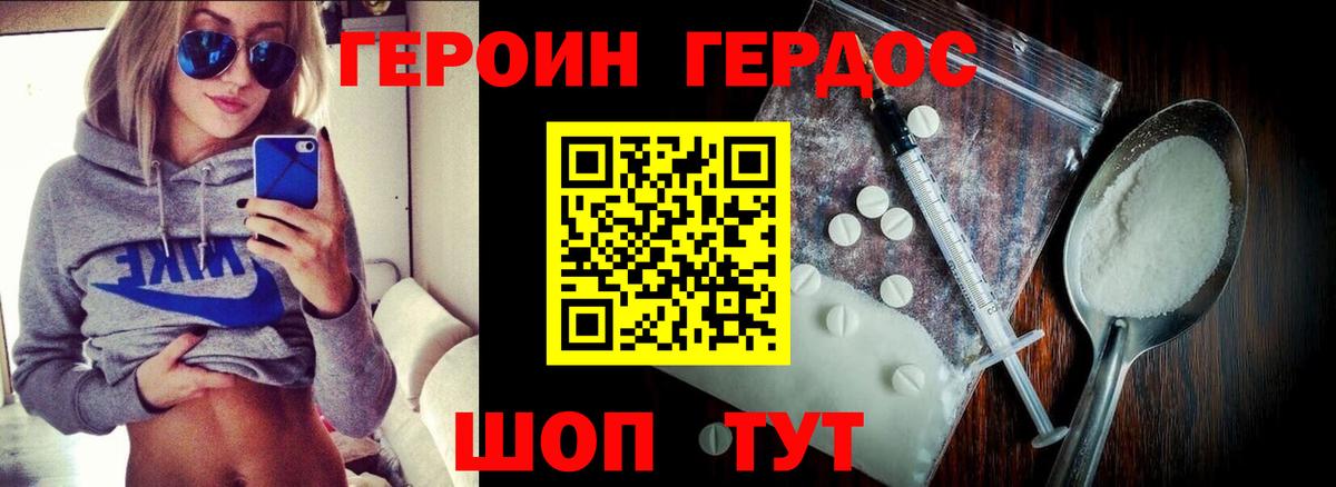 ГЕРОИН гречка Люберцы
