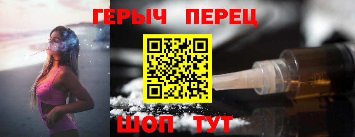 Люберцы  ГЕРОИН Heroin  Героин  Вход с VPN 