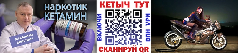 MEGA ссылки купить наркоту Люберцы Кетамин ketamine