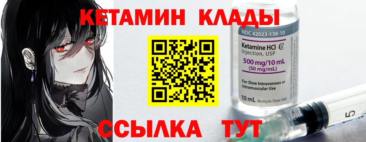 Кетамин ketamine Люберцы