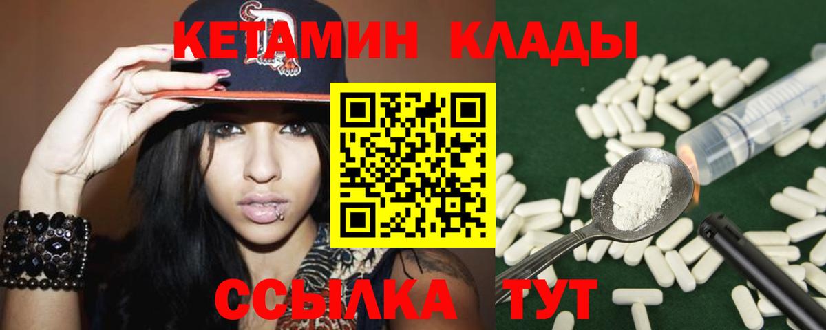 КЕТАМИН ketamine  Вход с VPN  Люберцы  Кетамин VHQ 