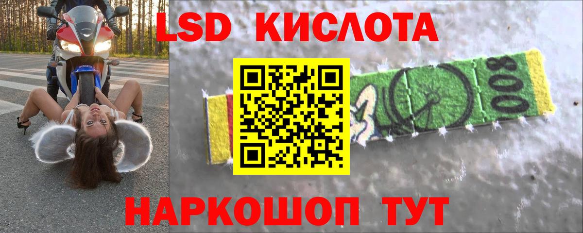 Люберцы  ЛСД экстази ecstasy  LSD-25 экстази ecstasy  Вход с VPN 