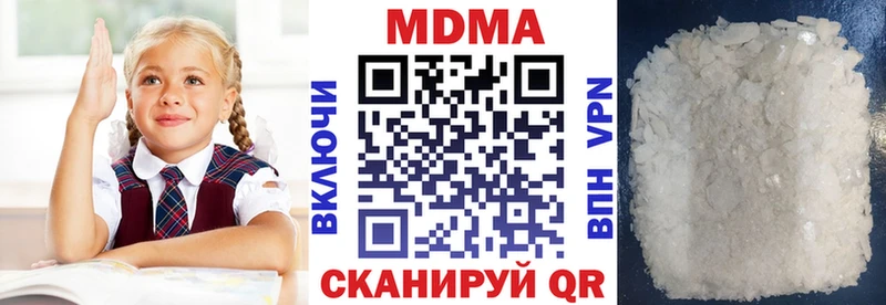 МДМА кристаллы Люберцы