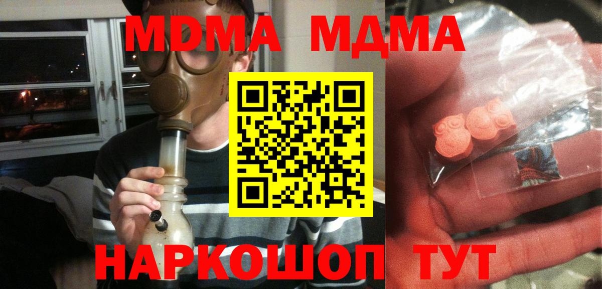 MDMA crystal Люберцы