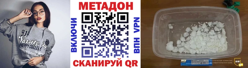 что такое   Люберцы  МЕТАДОН белоснежный 
