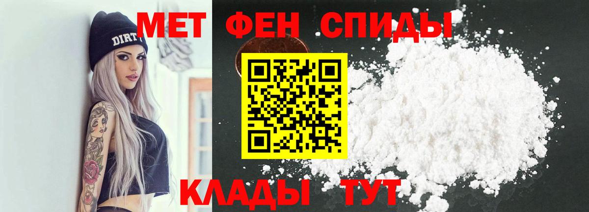 Первитин винт Люберцы