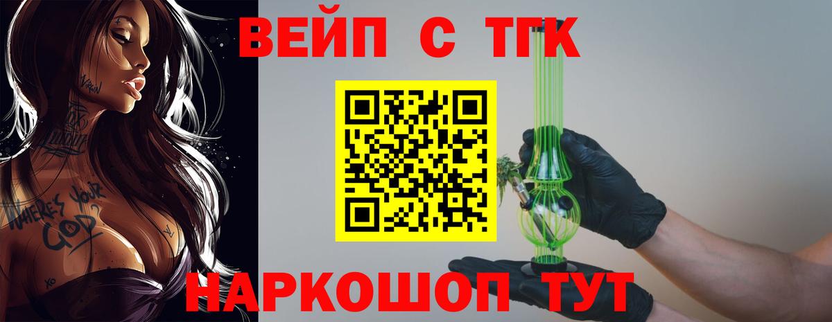 Люберцы  ТГК Wax  Вход с VPN  ТГК вейп с тгк 